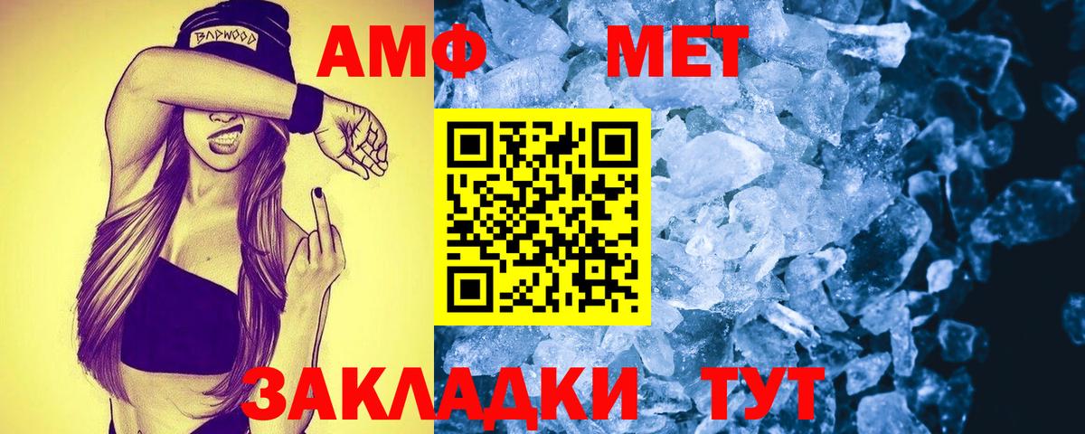 АМФ 98% Брянск