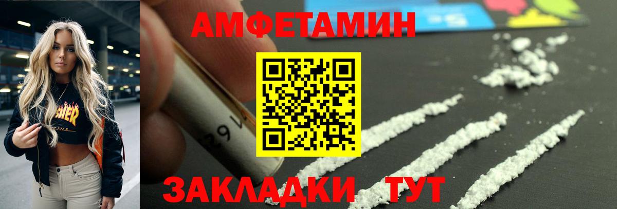 АМФЕТАМИН 97%  Вход с VPN  Брянск 