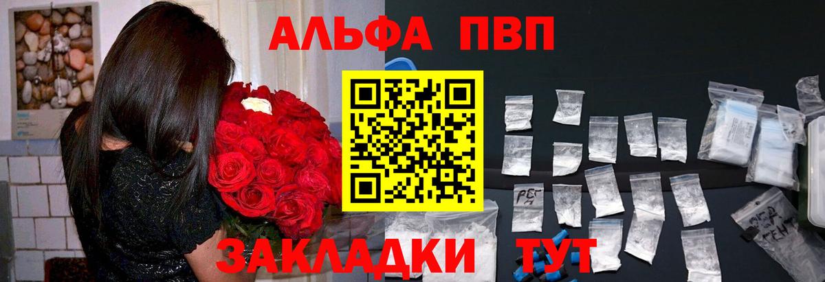 Alpha-PVP VHQ  А ПВП СК  A-PVP  Вход с VPN  Брянск  Alpha-PVP кристаллы 