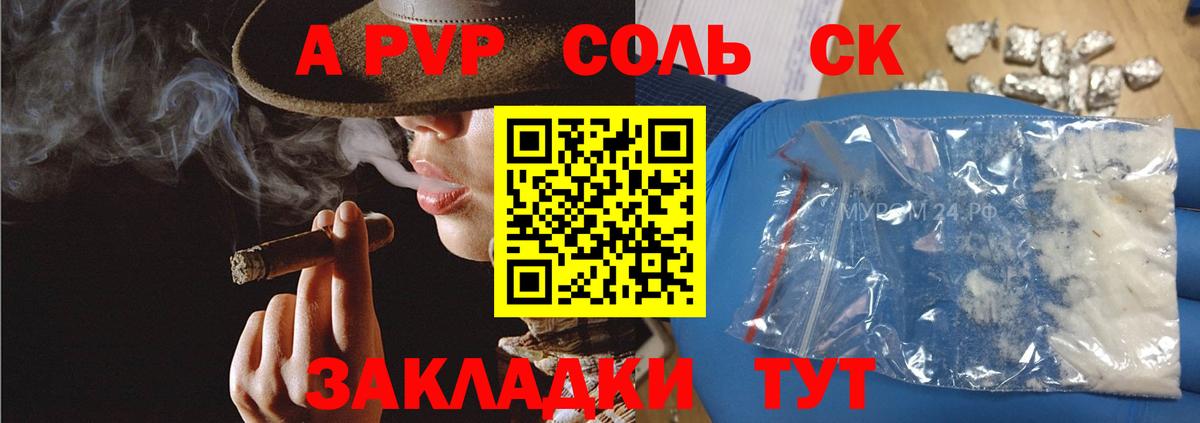 Alpha PVP кристаллы Брянск
