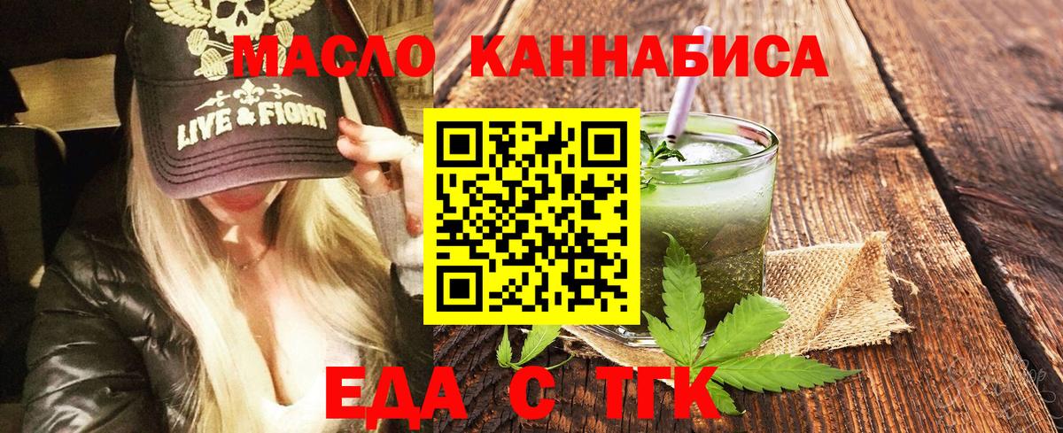 Брянск  Еда ТГК конопля  Вход с VPN 