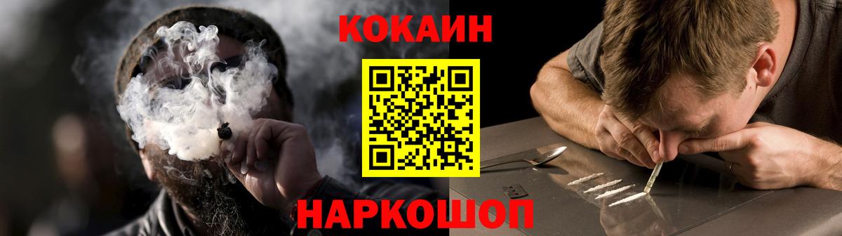 Cocaine Fish Scale Брянск