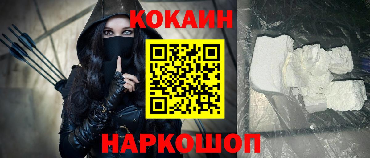 COCAIN Эквадор  Вход с VPN  Брянск 