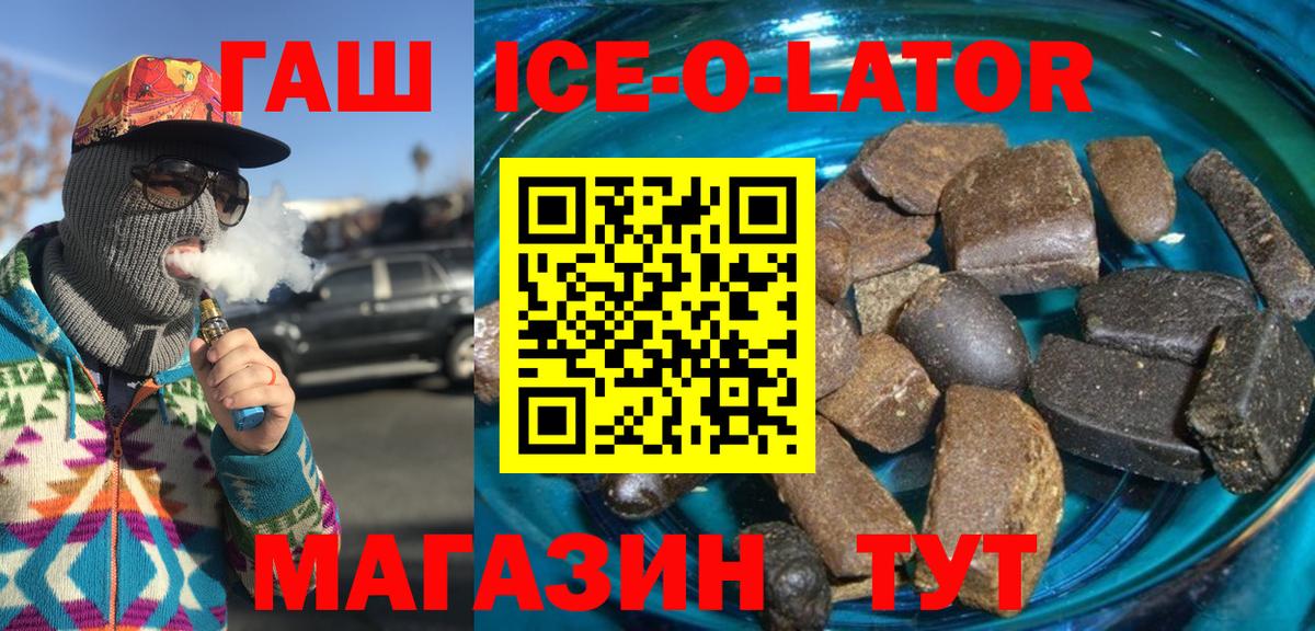 ГАШ убойный  Вход с VPN  что такое   ГАШИШ Изолятор  Брянск 