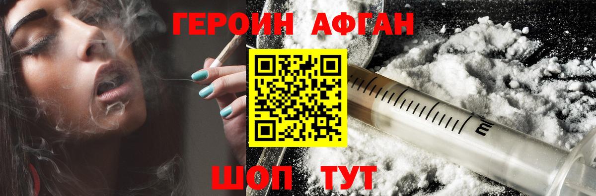 Брянск  Героин хмурый  Героин  Вход с VPN 