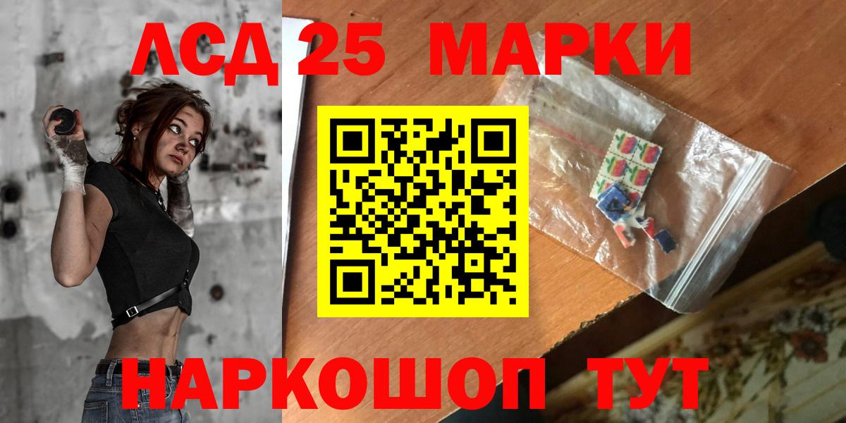 LSD-25 экстази кислота Брянск