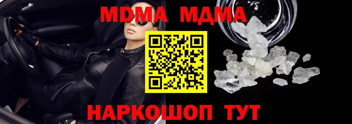Брянск  МДМА Molly  МДМА crystal  Вход с VPN 
