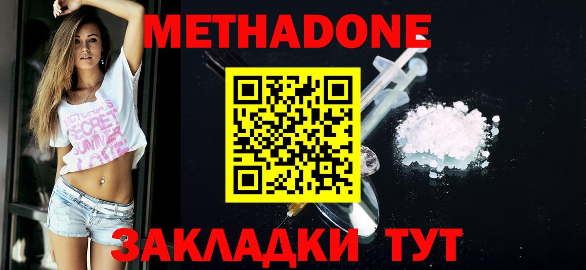 Брянск  Метадон methadone  Вход с VPN 