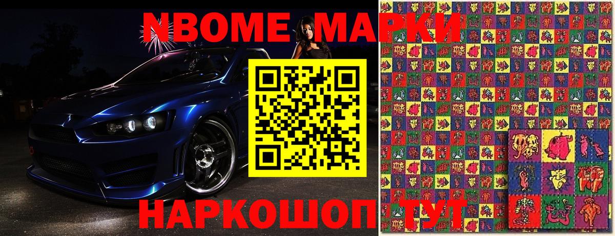 Наркотические марки 1,5мг  Вход с VPN  Брянск 