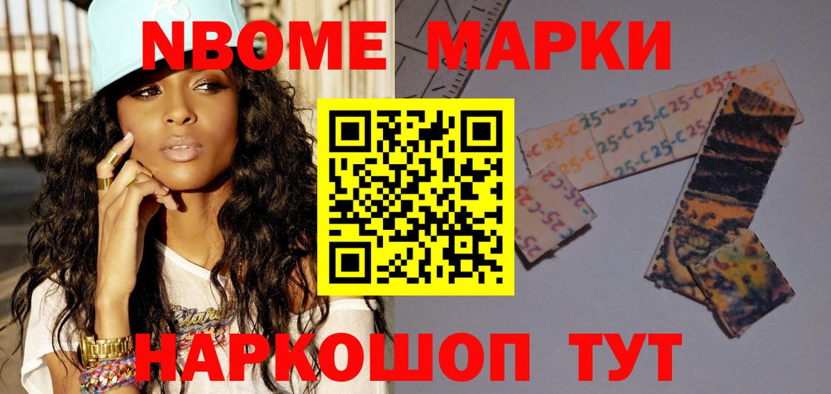 Марки NBOMe 1,5мг Брянск