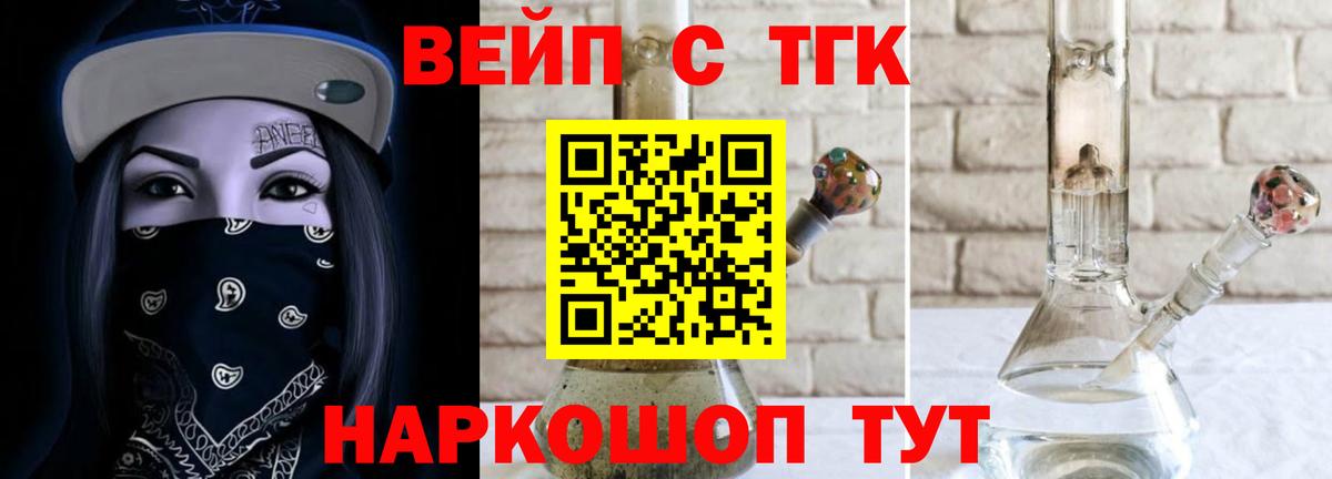 ТГК THC oil Брянск