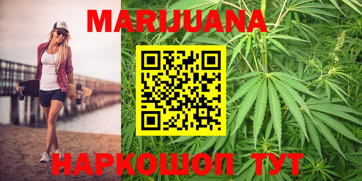 Брянск  МАРИХУАНА семена  Марихуана Ganja  МАРИХУАНА OG Kush  Вход с VPN  Шишки марихуана сатива 